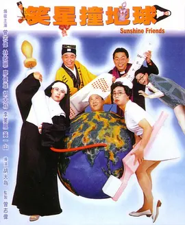 媳妇家